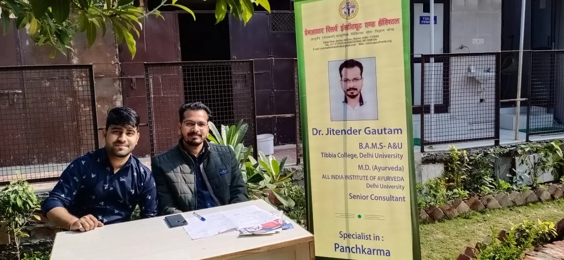 Premadhar